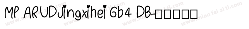 MP ARUDJingxiheiGb4 DB字体转换